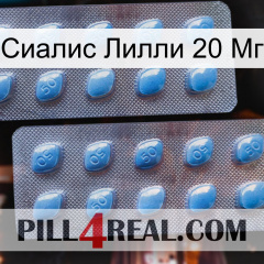 Сиалис Лилли 20 Мг viagra4